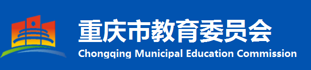 2021年重庆市中考成绩学生查询入口