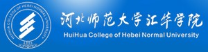 2021年河北师范大学汇华学院迎新系统入口