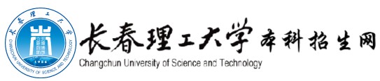 2021年长春理工大学迎新系统入口