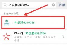 日常生活：中国移动手机号码如何网上快速实名认证