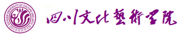 四川文化艺术学院迎新网站入口