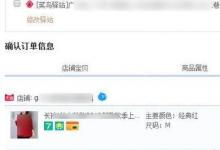 日常生活：在网上淘宝里怎么买衣服