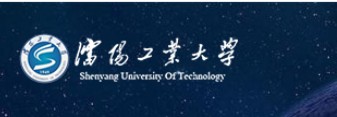 沈阳工业大学迎新系统及网站入口