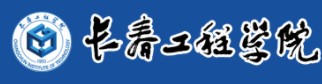 2021年长春工程学院迎新系统入口