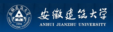 安徽建筑大学迎新系统及网站入口