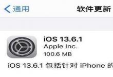 日常生活：苹果13.6.1系统怎么样