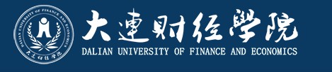 大连财经学院迎新系统及网站入口