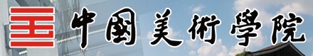 2021年中国美术学院迎新系统入口