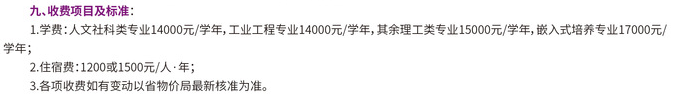 南京理工大学紫金学院新生入学须知及注意事项