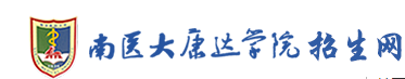 南京医科大学康达学院迎新网站入口