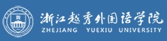 2021年浙江越秀外国语学院迎新系统入口