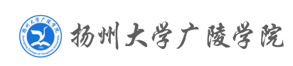 扬州大学广陵学院迎新网站入口