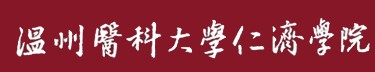 2021年温州医科大学仁济学院迎新系统入口