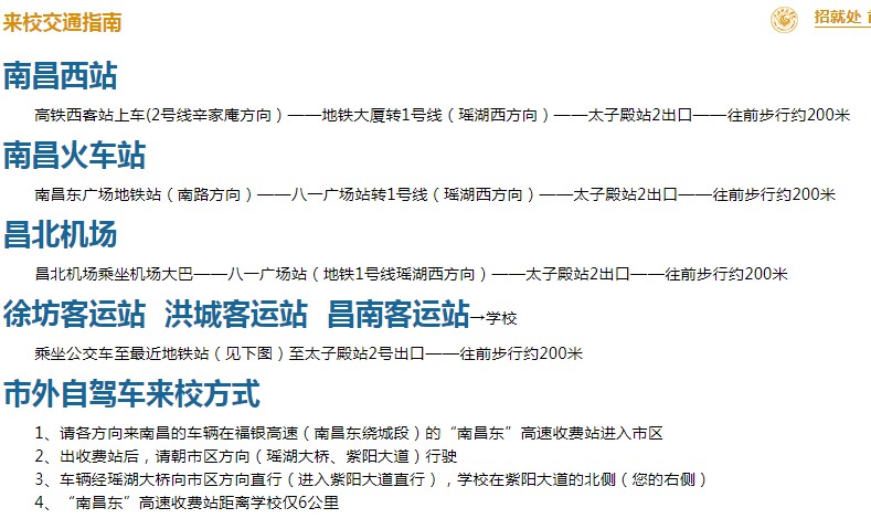 2021年江西科技学院迎新系统 报到流程及入学须知