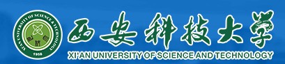 西安科技大学迎新系统及网站入口