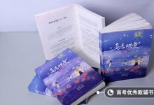 教育资讯：大专学校什么时候录取 怎么查录取通知书