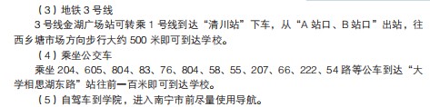 2021广西农业职业技术大学迎新网登陆入口 新生报到时间及入学须知