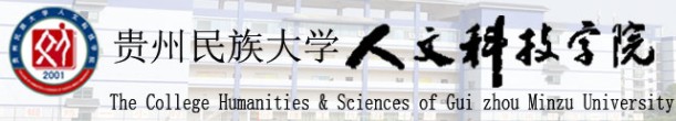 2021贵阳人文科技学院迎新网登陆入口