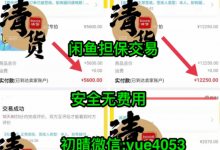 微商减肥产品怎么清货？微商清货那个平台好？