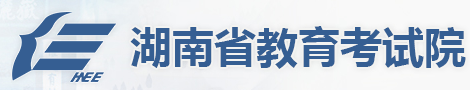 湖南教育考试院录取状态查询入口