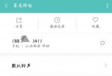 日常生活：怎么查询别人手机号码的话费