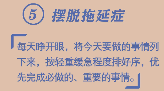 必看！开学前做好10件小事，孩子新学期进步快