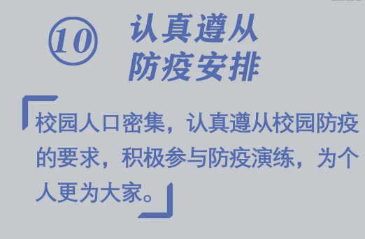 必看！开学前做好10件小事，孩子新学期进步快