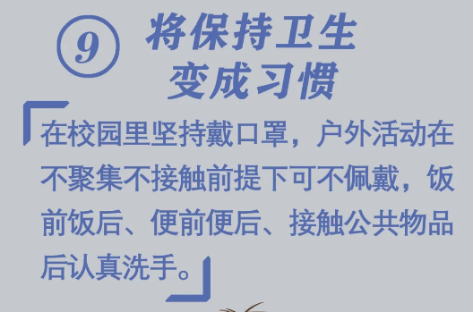 必看！开学前做好10件小事，孩子新学期进步快