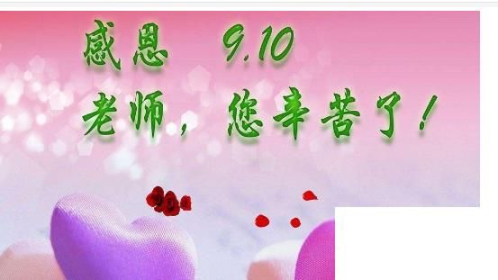 祝福老师的诗句