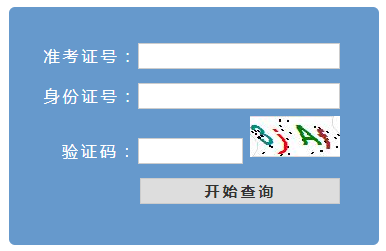 浙江学考成绩查询入口