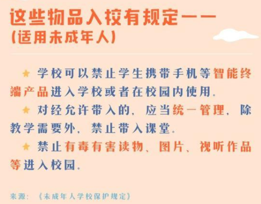 2021秋季开学将有这些新变化 开学注意事项