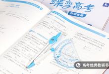 教育资讯：小孩数学差怎么补上来 怎么提高数学成绩