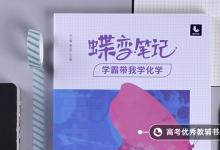 教育资讯：化学到高二很难学吗 怎么提高化学成绩