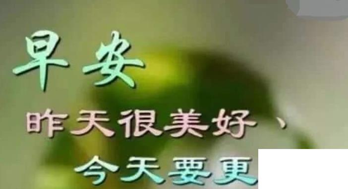 周一祝福短信温馨