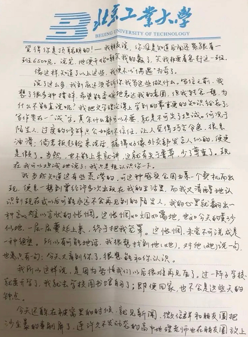 教科书级的搭讪