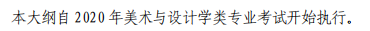 天津市艺术类专业统一考试美术与设计学类专业考试大纲