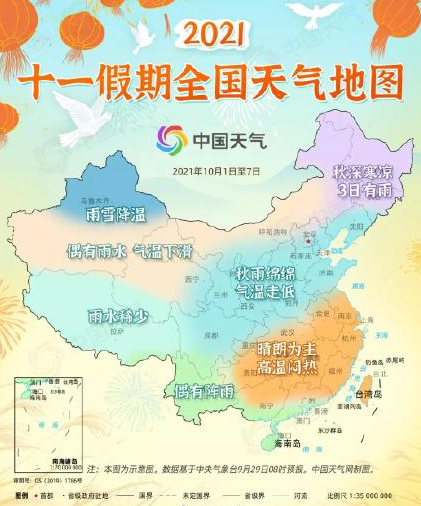 十一假期全国天气地图