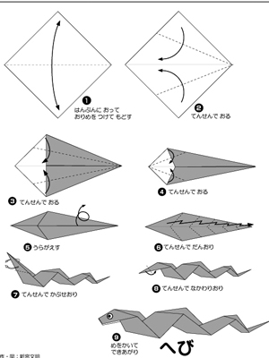 幼儿手工折纸--小青蛇