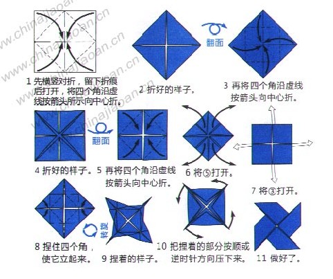 幼儿手工折纸：风车