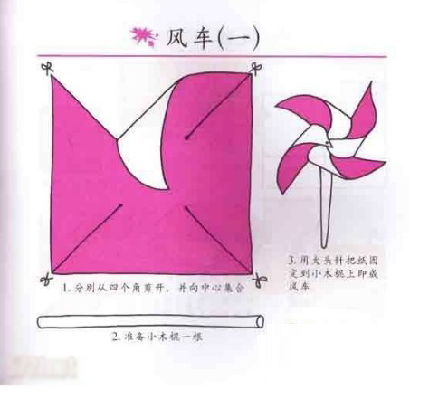 风车的折法：怎么手工折风车？