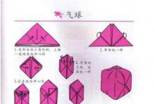 儿童手工小气球