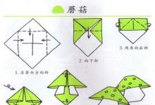 手工折叠法儿童手工纸折叠蘑菇！