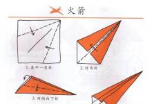 儿童折纸火箭手工折叠法！