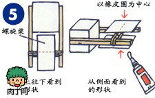 儿童手工制作：废牛奶盒手工制作小纸船