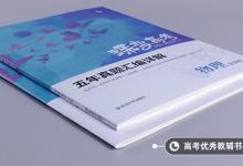 教育资讯：高中物理难吗 学习技巧是什么