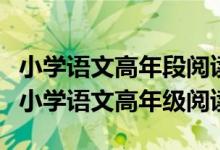 小学数学的课程总目标