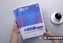 教育资讯：高中英语作文万能开头结尾摘抄带翻译