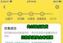 微商产品燕教授库存有什么平台可以清货？微商清货安全吗？