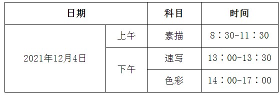 2022浙江高考美术统考准考证打印时间及入口