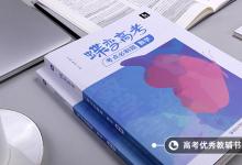 教育资讯：高中数学怎么才能开窍 如何学好数学